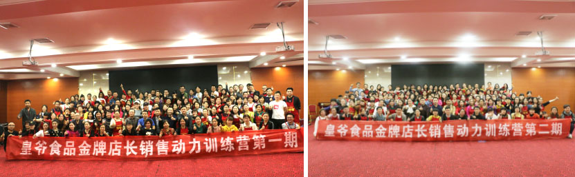 企业管理培训-商学院打造.jpg