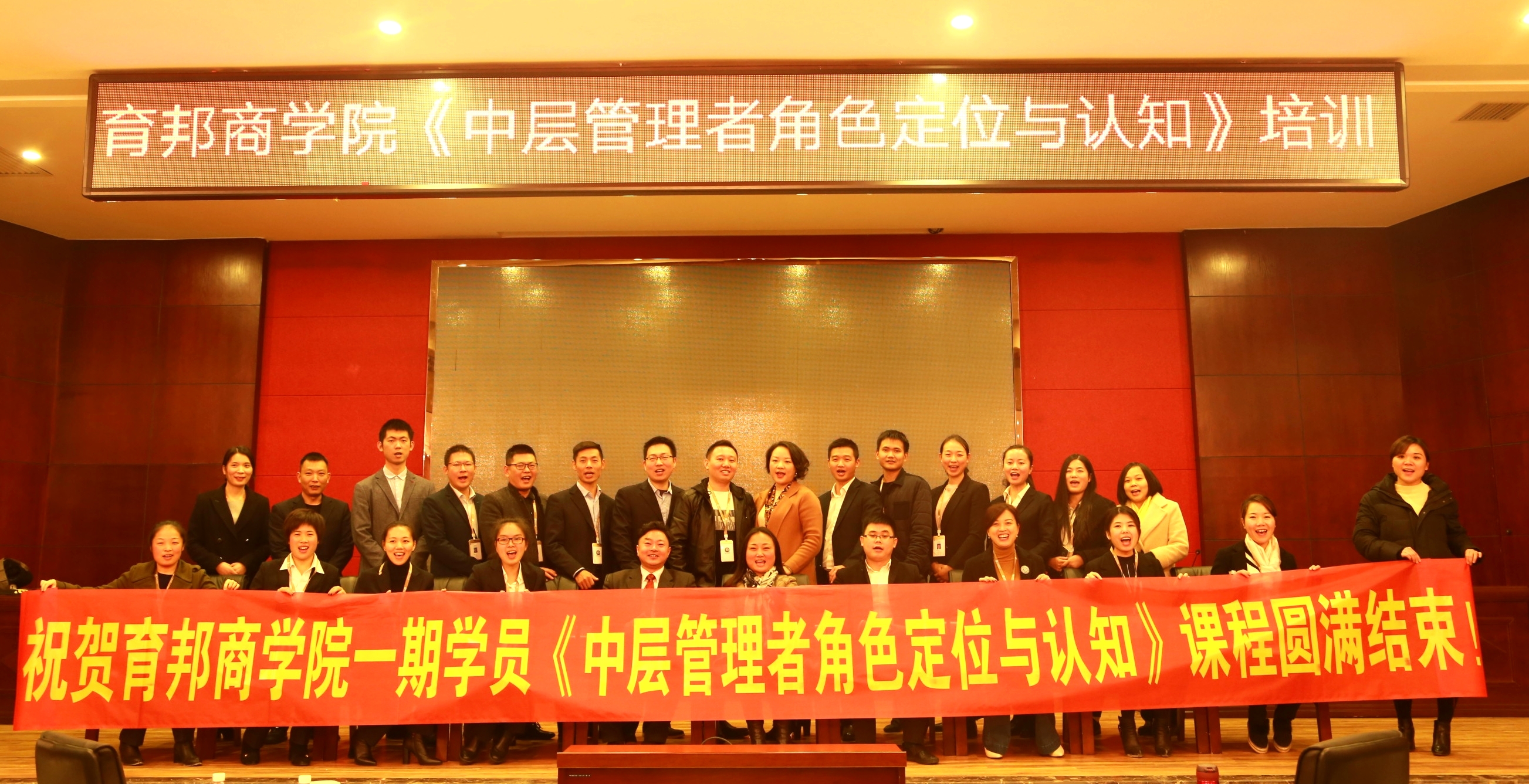 育帮商学院-企业管理培训.jpg