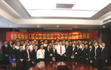 河北嘉盛物业服务有限公司