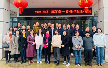 河北江海环保实业有限公司