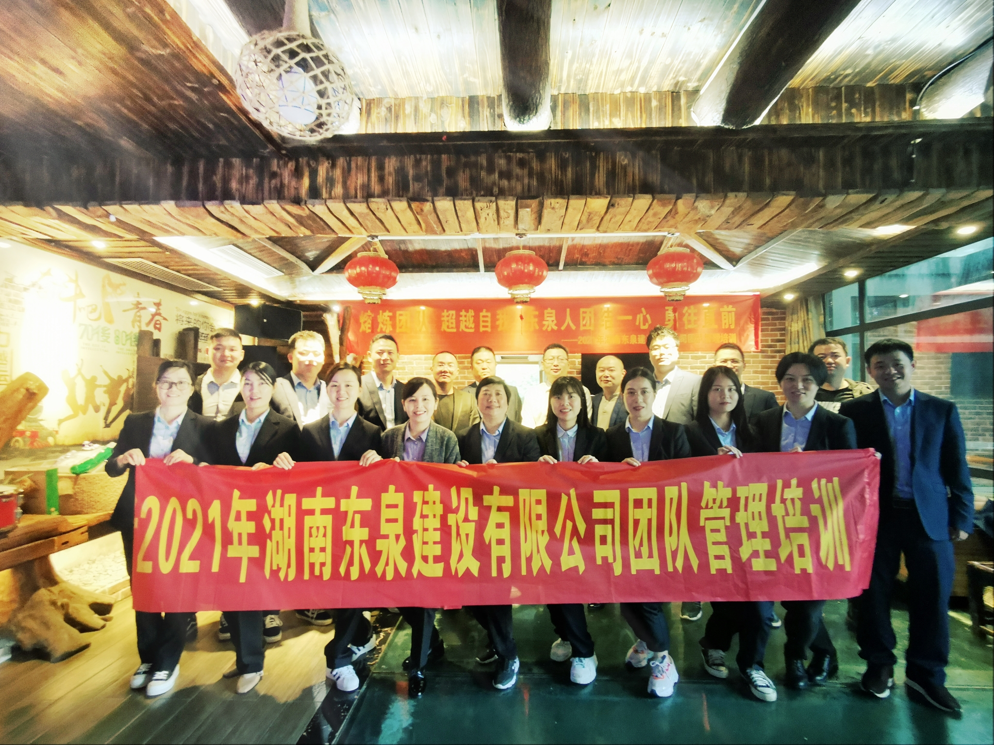 东泉建筑大.jpg
