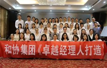 河北和协知识产权代理有限公司