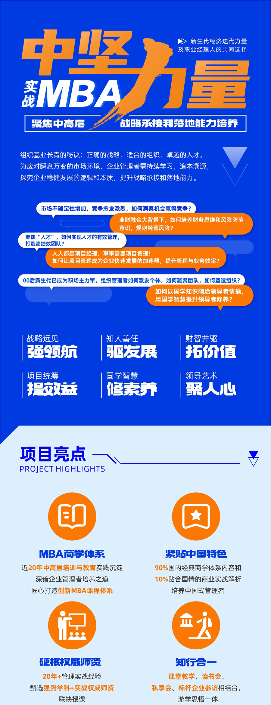 黎之生实战MBA (1).jpg