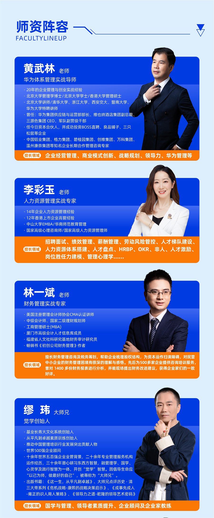 黎之生实战MBA (3).jpg