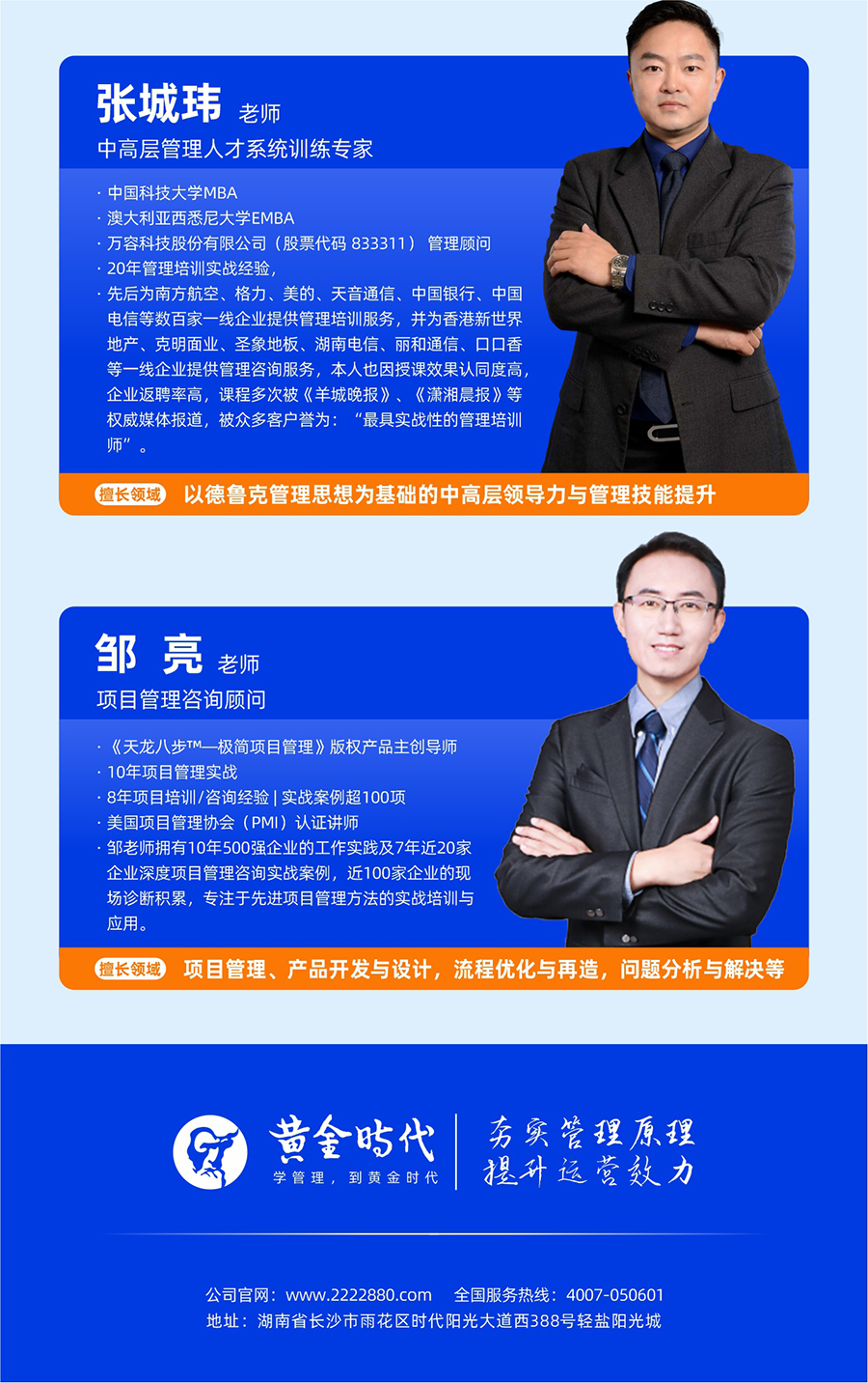 黎之生实战MBA (4).jpg