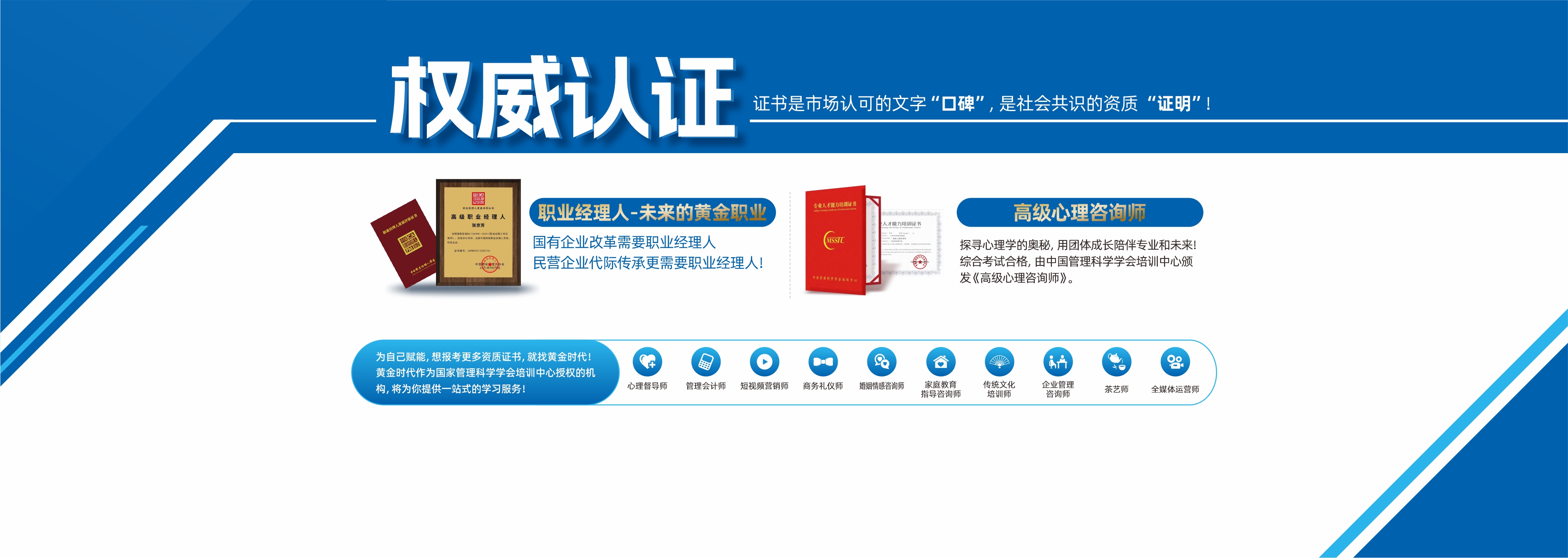 权威认证