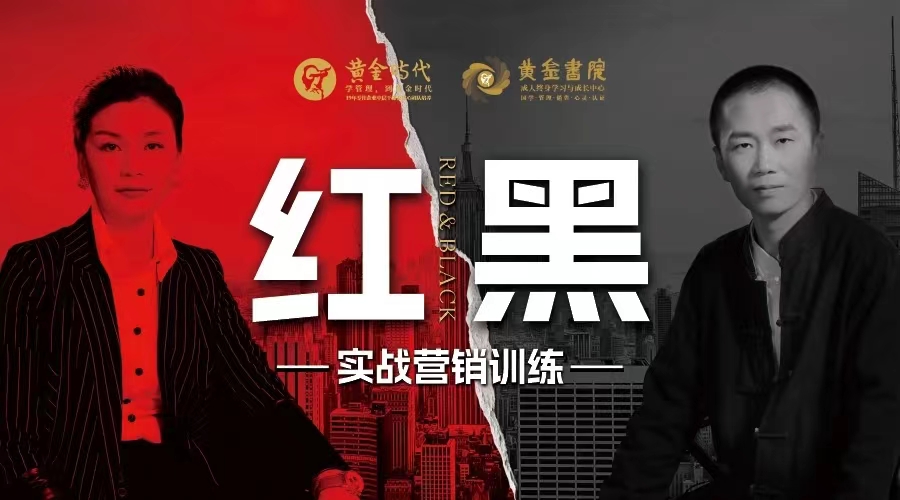 课程回顾 | 5月25日《红黑实战训练营》第二季第四次线下课程圆满结束！