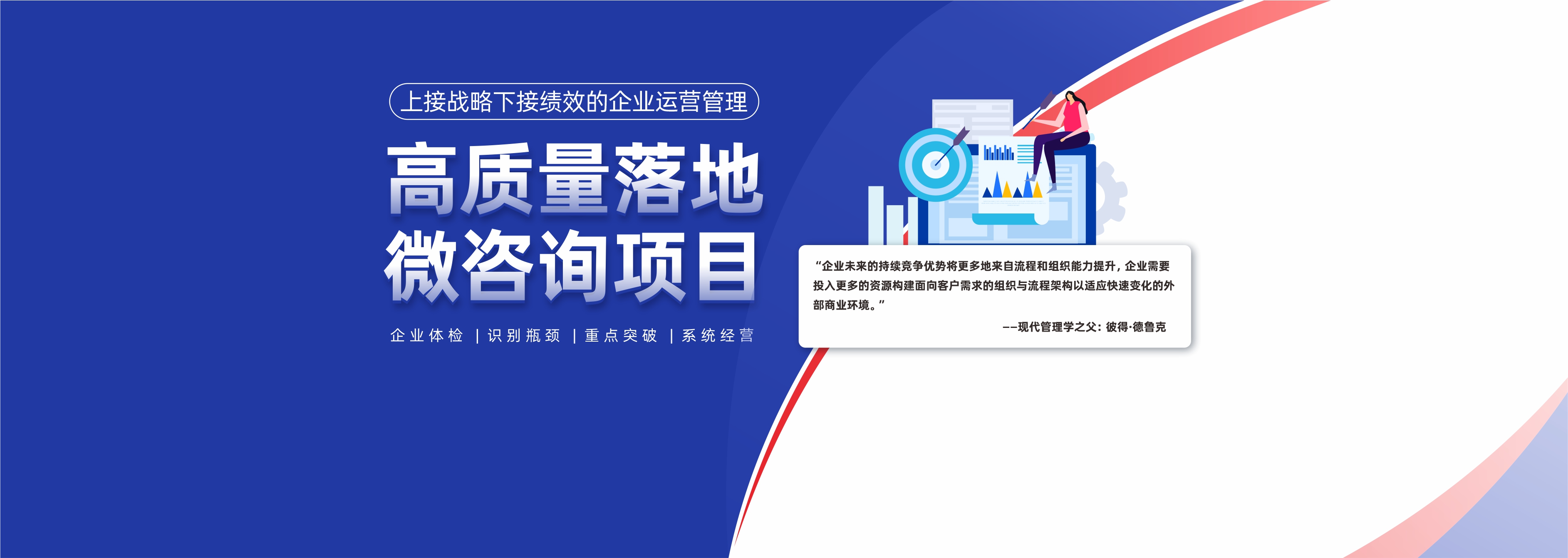 微咨询项目